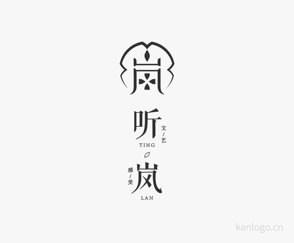 听岚 由  logo25  上传