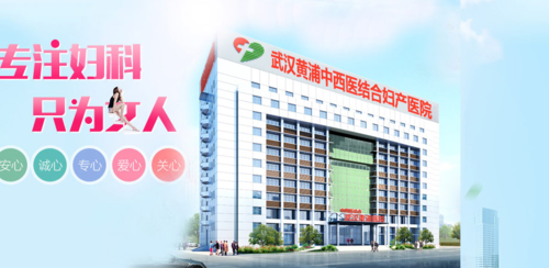 "意外怀孕"3个月了,还能做人流手术吗?