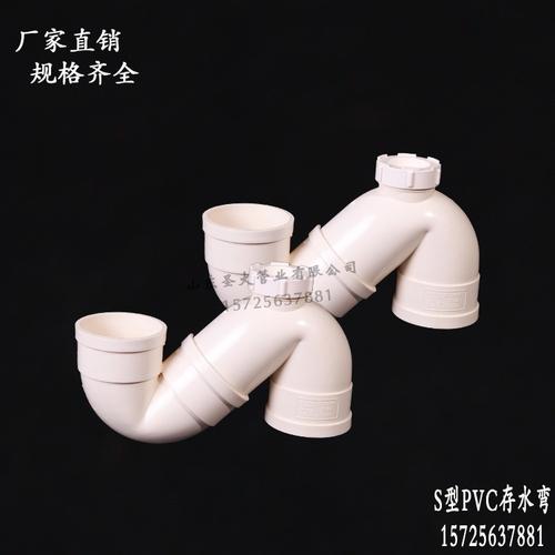 精品s型存水弯 国标pvc管件优质下水弯