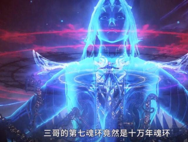 都说10万年魂兽极其稀少可唐三为什么总是能得到10万年魂环