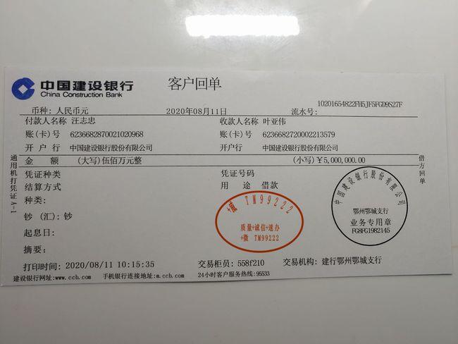 atm小票银行存款小票汇款凭证atm凭条转账单银行理财汇单汇款小票