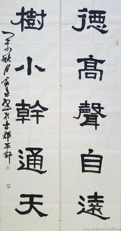 书写《张迁碑》隶书作品