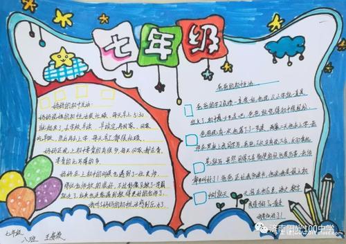 关于中学时代主题的手抄报雷锋主题的手抄报