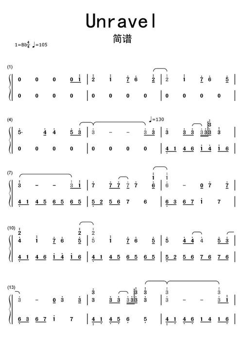>>unravel简谱乐谱