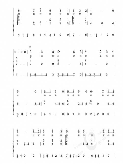 萱草花 伴奏 简谱_伴奏_简谱_钢琴谱_娱乐_音乐