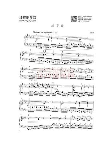 南京艺术学院钢琴考级八级曲谱