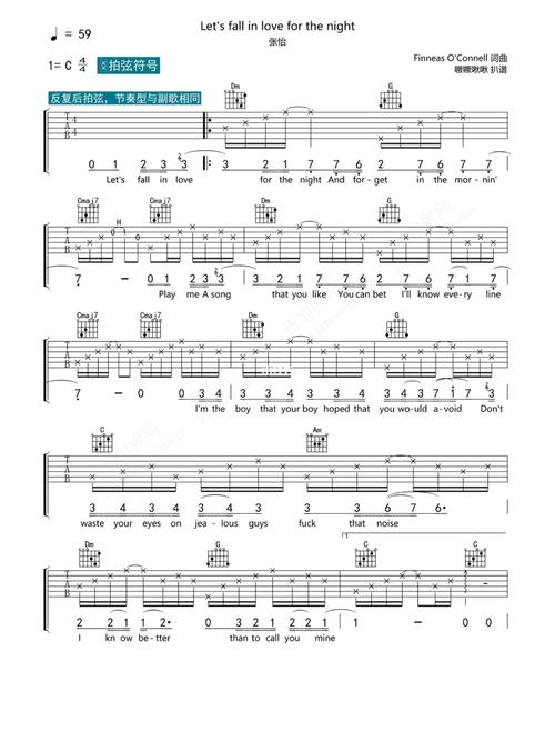 吉他谱丨let"s fall in love for the night_吉他_吉他谱_娱乐_音乐