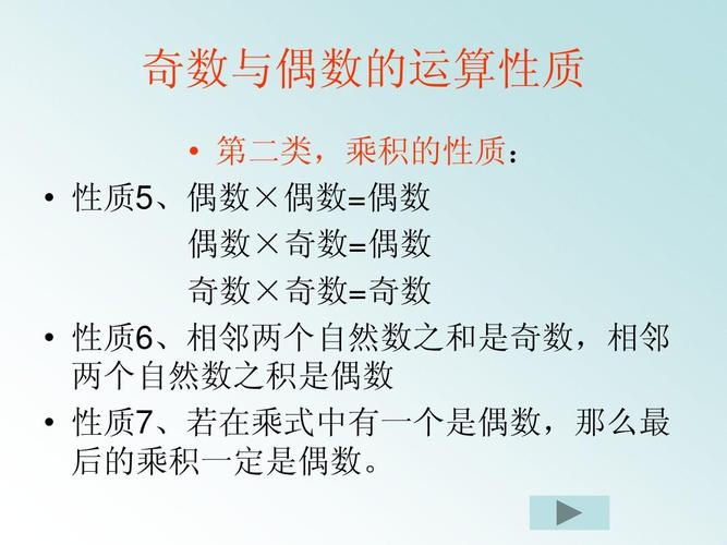 小学五年级(上)奥数 第五讲 奇数和偶数的性质(配仁华学校奥林匹克