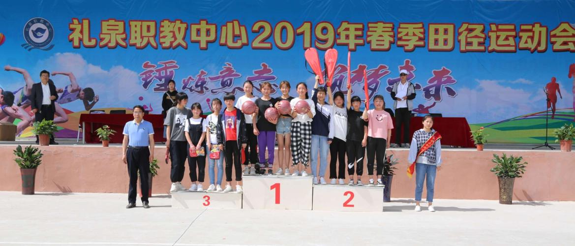 锤炼意志 筑梦未来--礼泉职教中心2019年春季田径运动会隆重举办