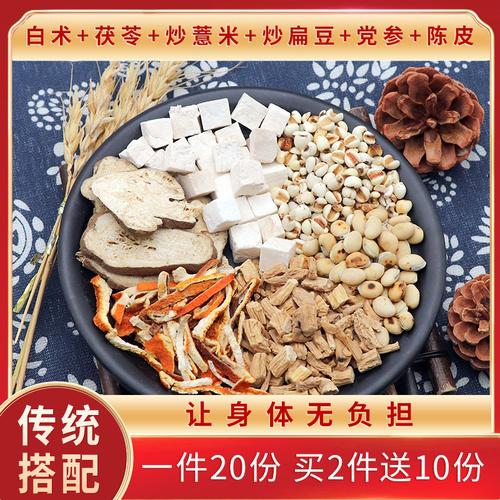 白术茯苓炒薏米炒扁豆党参陈皮新鲜一件20份天然中药材包邮