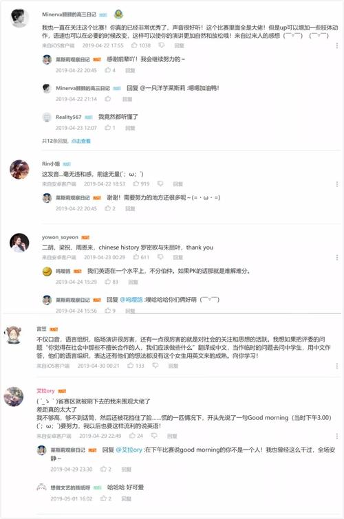郑彧b站视频下方评论