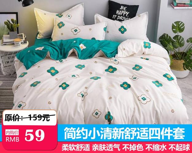 四件套家纺 无印四件套日式简约清新床上用品套件