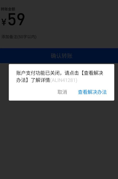 支付宝最严"禁令",已有多人被封号,"触碰红线的"赶紧停手!