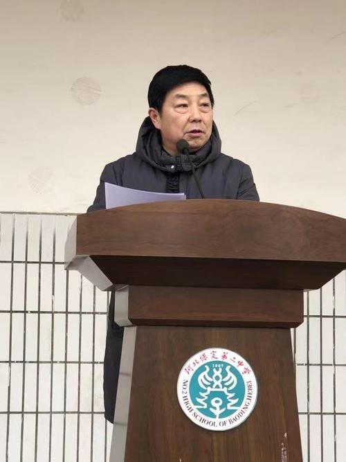 保定二中举行新学期开学典礼