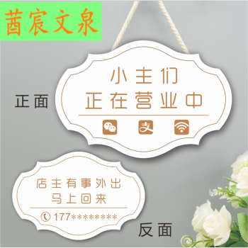 营业中挂牌冷气已开放正在营业中挂牌欢迎光临店铺门提示牌门牌创意新