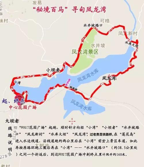 "秘境百马"第九十四场(8月20日)| 寻甸凤龙湾跑线路预告