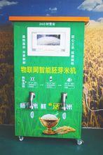 工厂直销共享鲜米机智能自助碾米机全自动胚芽米机共享商用碾米机