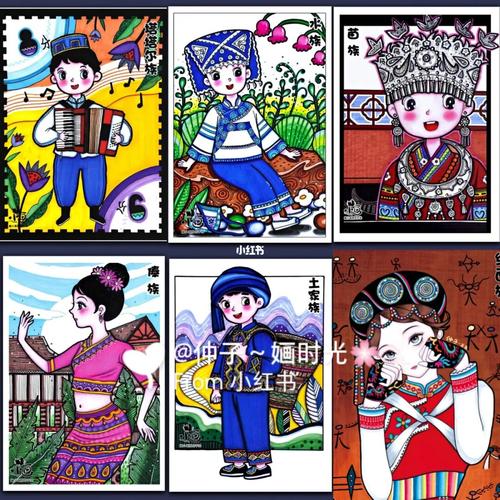 婳小画原创56个民族主题系列