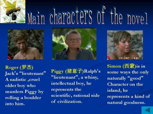 lord of the flies 蝇王ppt