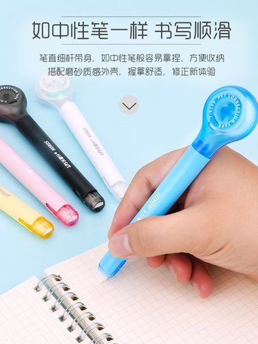 升笔式修正带女网红涂改带抖音文具初中生创意可爱小型改正带实惠装小