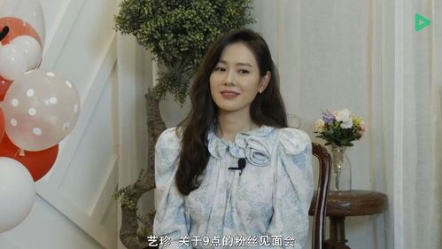 孙艺珍超话—新浪微博超话社区