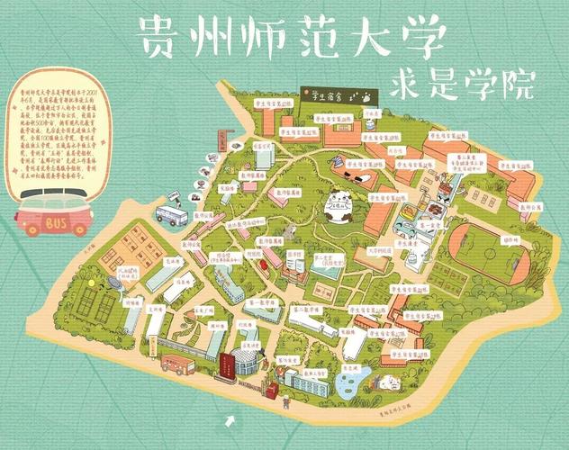 贵州师范大学求是学院