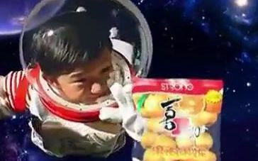 将我要当太空人爷爷奶奶可高兴了喜之郎果冻广告倒放不知道倒放听不懂