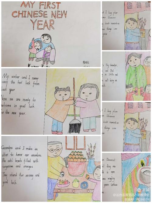 六年级学生能力最强,以季节和节日为主题制作英语绘本,以故事形式认识