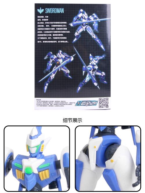 腾讯儿童机甲旋风零号机甲天剑手办模型 机器人玩偶