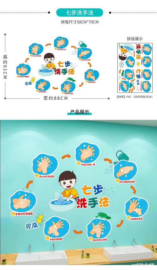 幼儿园七步洗手法卡通墙贴纸厕所卫生间环境布置环创材料墙面装饰