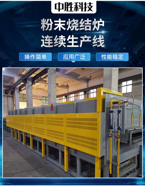 网带淬回火炉 退火炉 粉末烧结炉连续生产线 工业电炉热处理设备