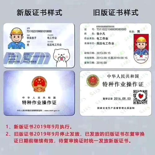 高压电工 低压电工 焊工登高架设作业