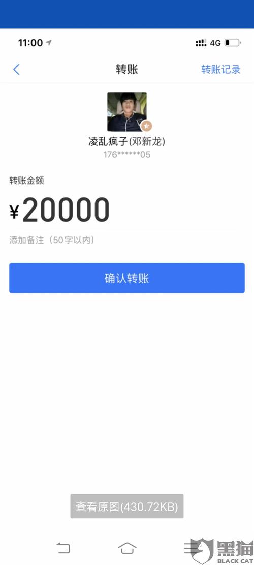 黑猫投诉:以贷款名义骗钱|支付宝|支付宝_新浪新闻