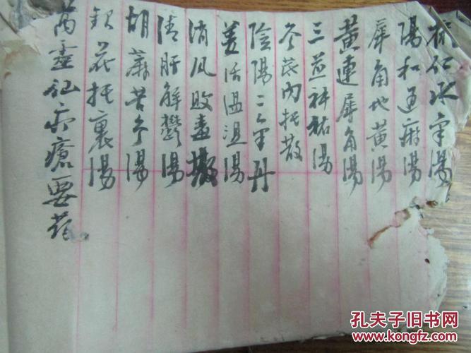 逍遥散.琥珀犀角饮.肺病特效验方.疗疮急救神方.高三姐走马牙疳方.