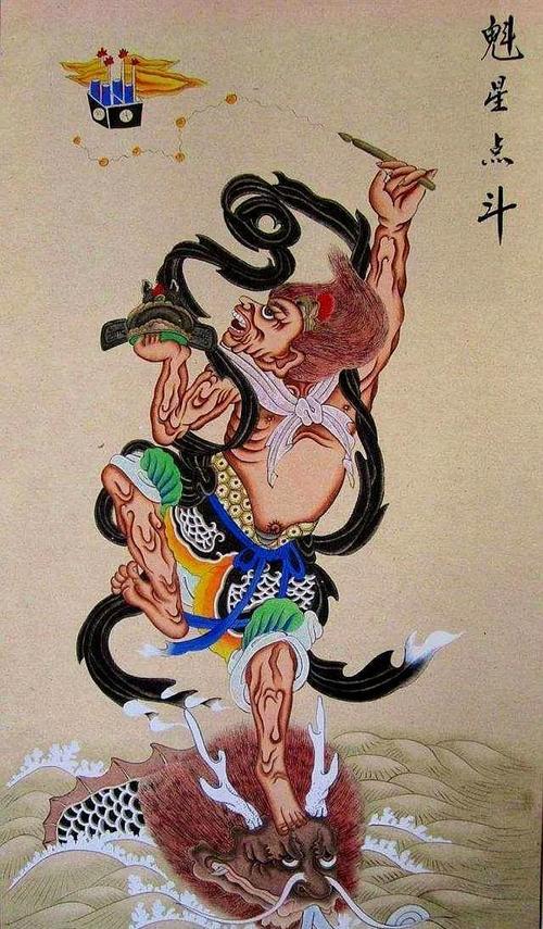 魁星爷主宰文章兴衰的神,明清之际的大学者顾炎武认为神像不能像"奎"