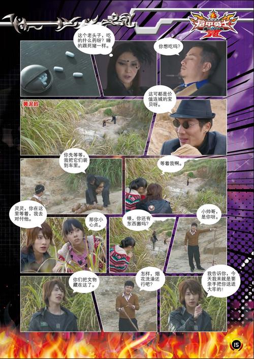 铠甲勇士拿瓦9电脑病毒(央视及全国少儿频道火爆联播)(赠送6张精美