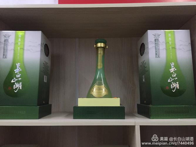 长白山湖酒.好喝不上头