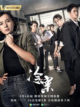 冷案第22集分集剧情_电视剧_电视猫