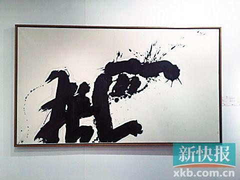 张旭书法墨迹《草书古诗四首》(局部)东明九芝盖,北烛五云车.