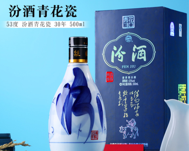 汾酒系列销售汾酒青花系列汾酒价格表08