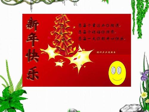 无忧文档 所有分类 it/计算机 电脑基础知识 用word制作贺卡ppt  第3