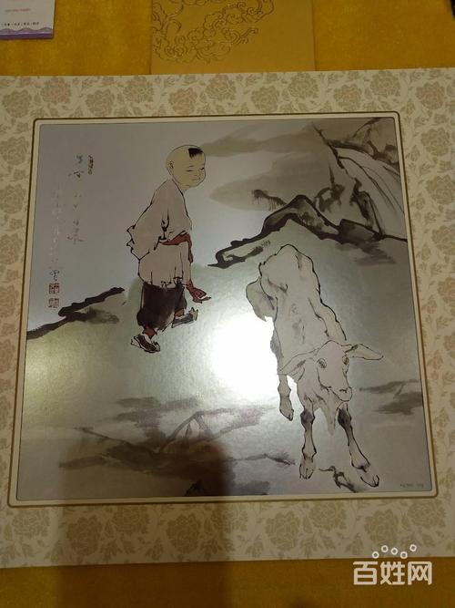 范曾十二生肖银画