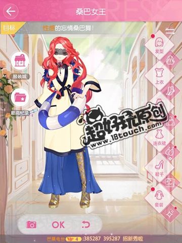 小时代手游9.8桑巴女王五星通关装扮推荐攻略