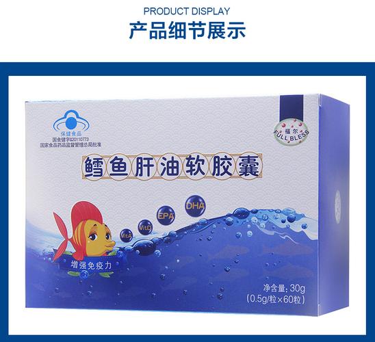 2瓶138元送婴儿柔纱巾】福尔 鳕鱼肝油软胶囊 0.5g/粒