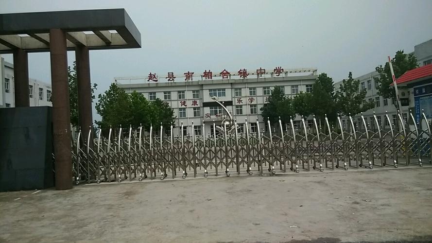 河北省石家庄市赵县前进街