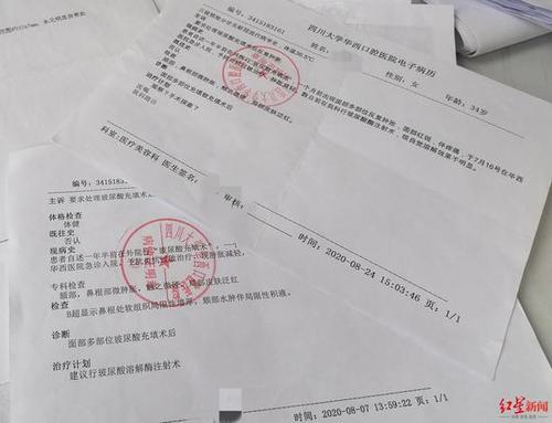 女子注射玻尿酸后称有异物残留 致面部多次肿大