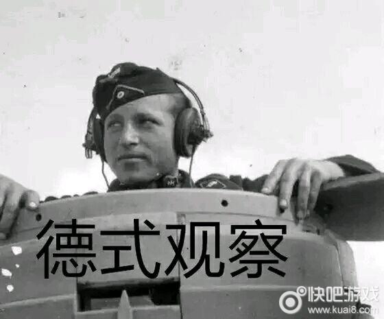 德国爆冷出局 这些表情包火速收藏