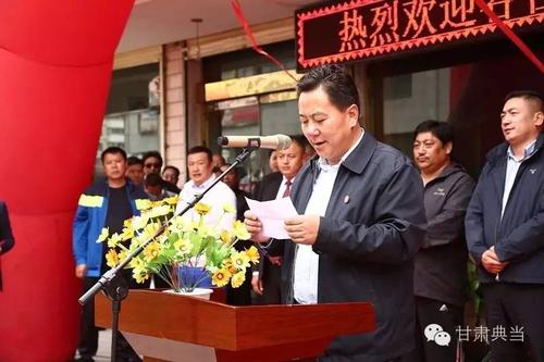 甘南州委副书记,甘南州委统战部部长,甘南州工商联主席徐强宣布更桑