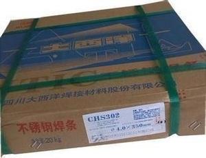 品牌名称: 大西洋不锈钢焊条