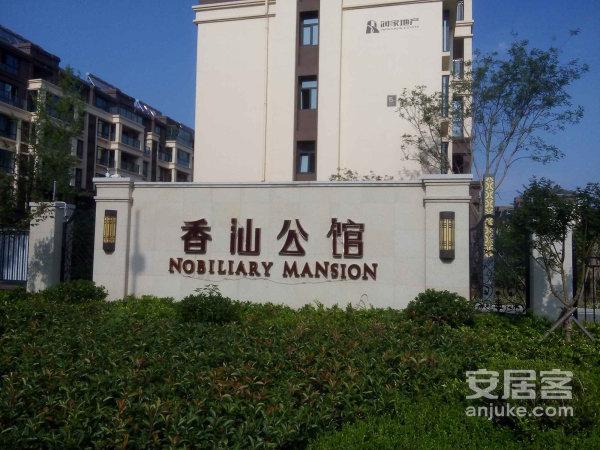 青岛小区 胶州小区 三里河小区 香汕公馆 实景图 1/ 10  